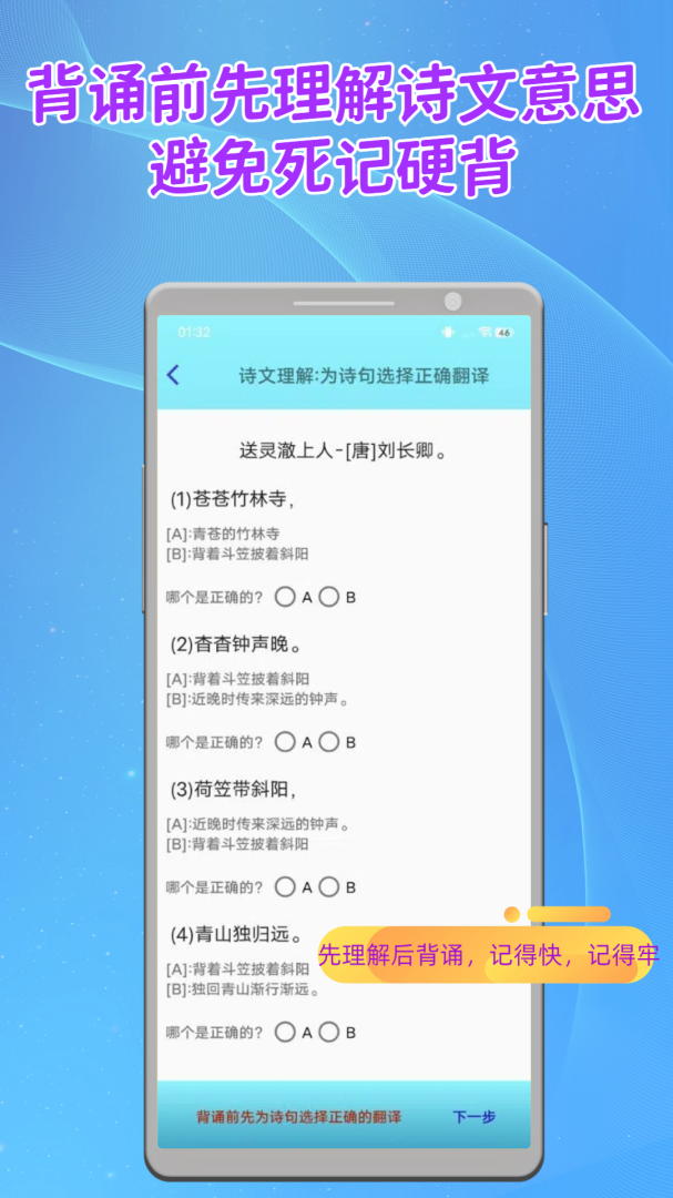 长嘴鸟Ai背诵