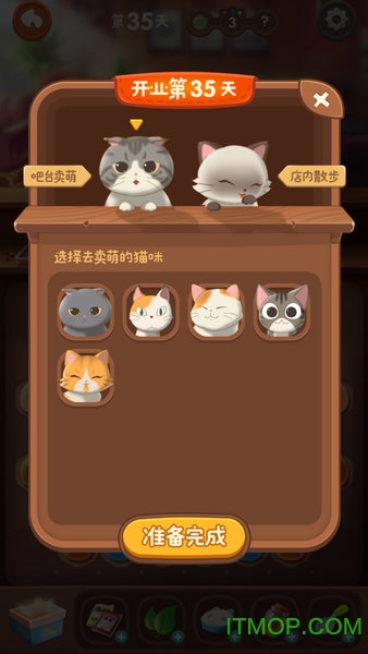 猫语咖啡中文版