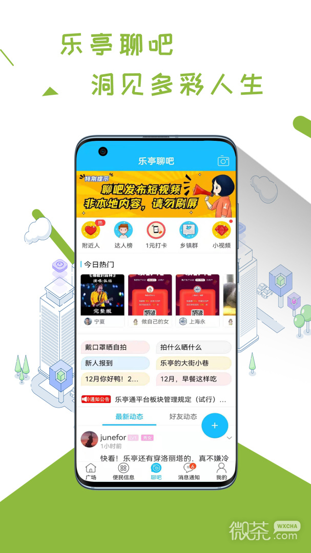乐亭通