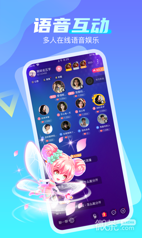 享聊脱单版