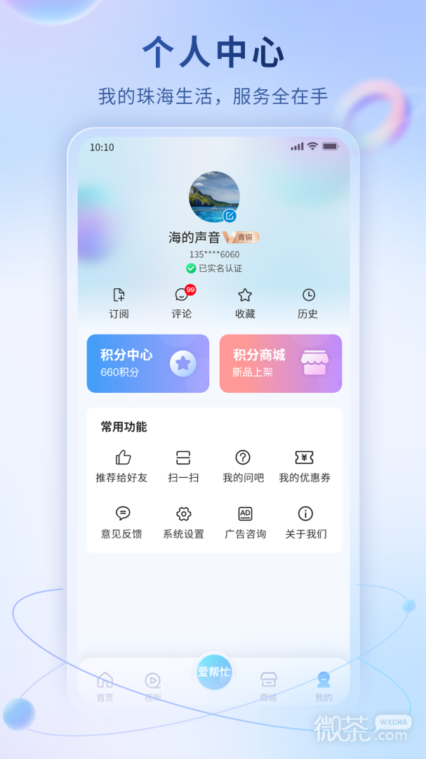 观海融媒