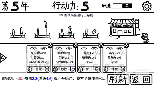 鼠绘三国模拟器测试版