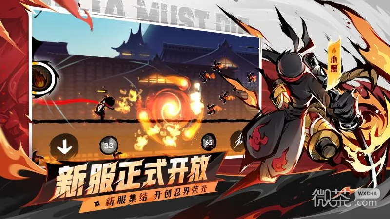 忍者必须死3渠道服