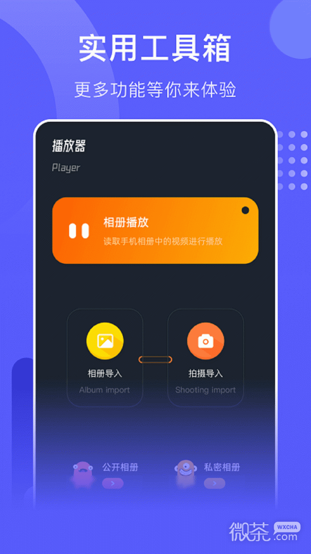 星星视频