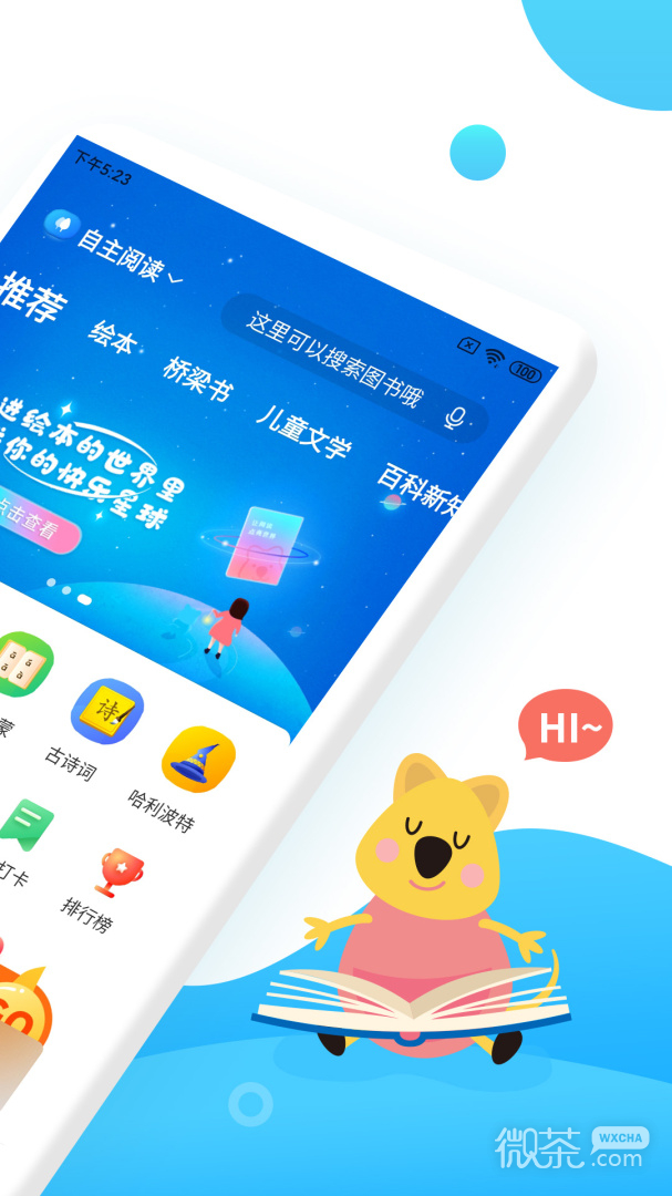 小读者学堂