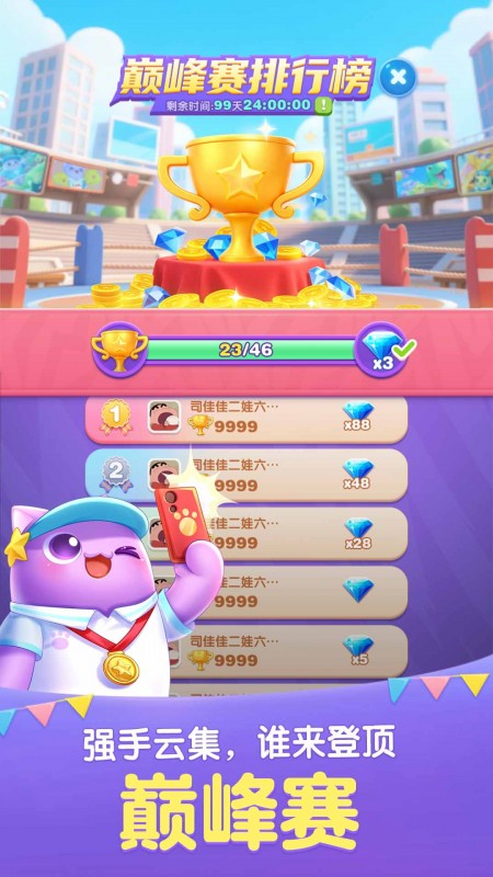 天天爱消除人间四月版