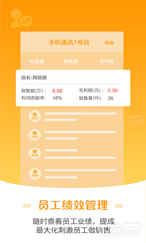 零售云管家