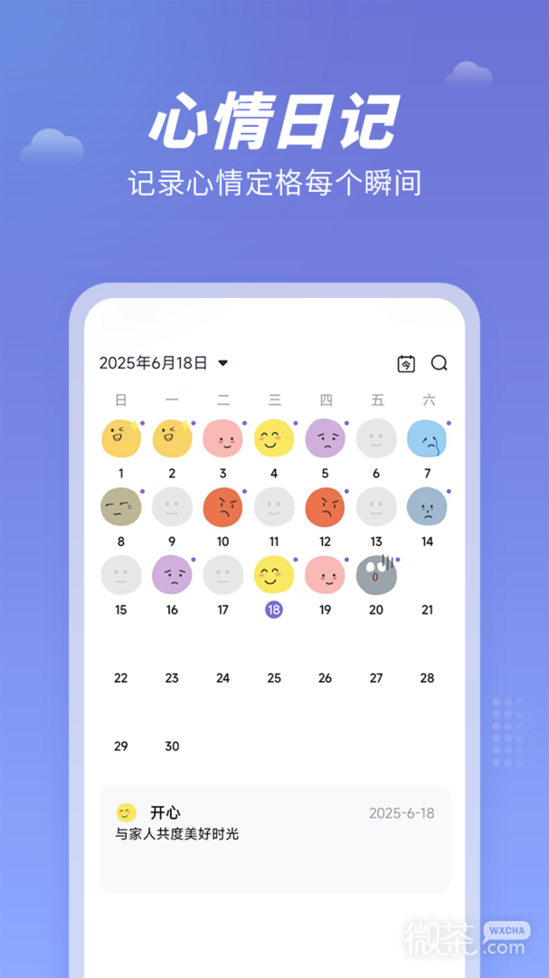 天气吧