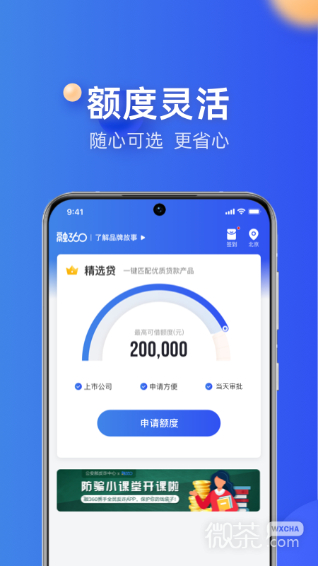 融360