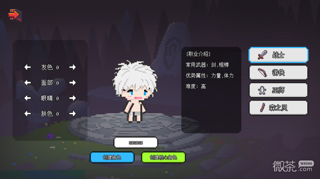 像素冒险世界