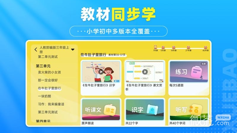 学宝