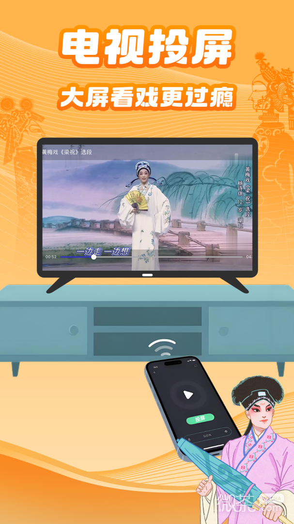 梨园行戏曲