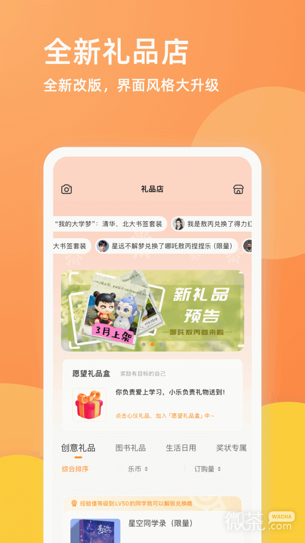 乐学一百
