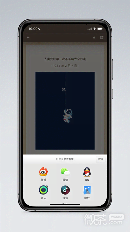 锤子便签