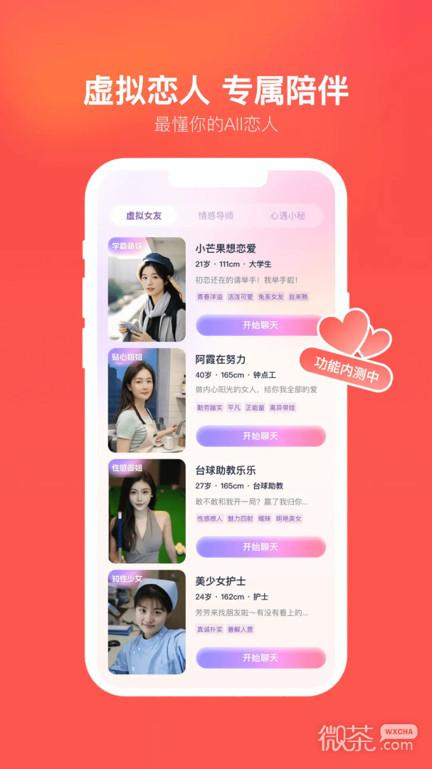 心遇