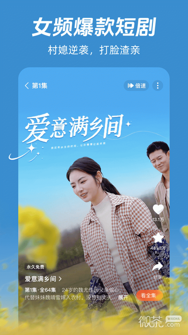 河马剧场看短剧免费版