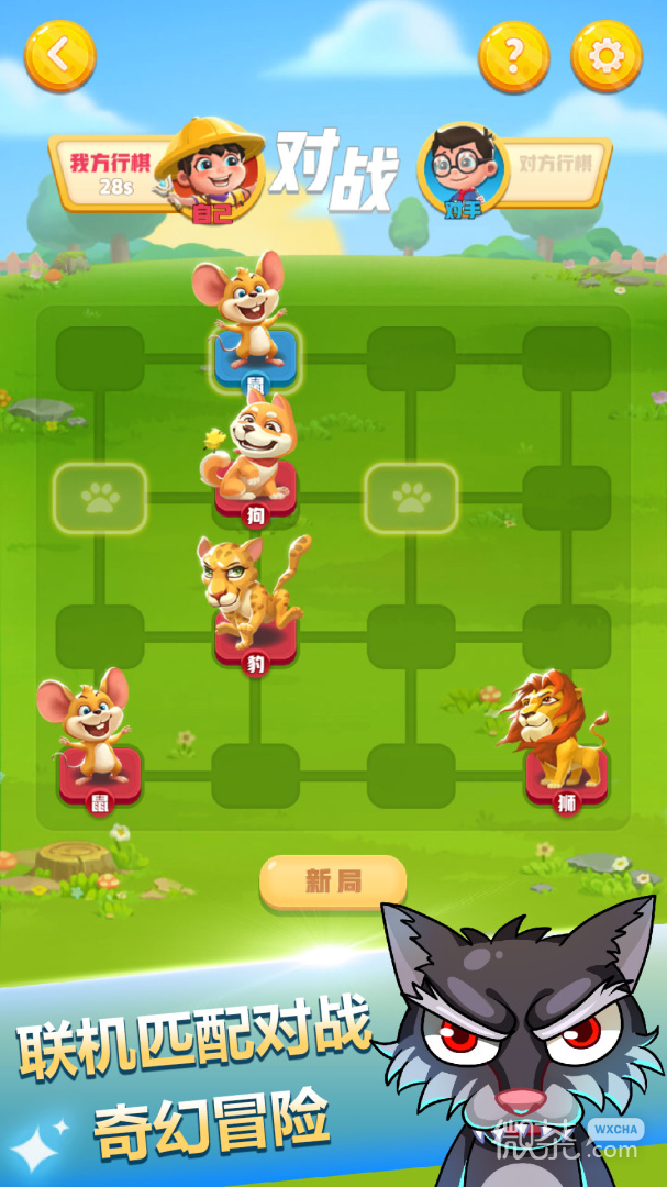 斗兽棋