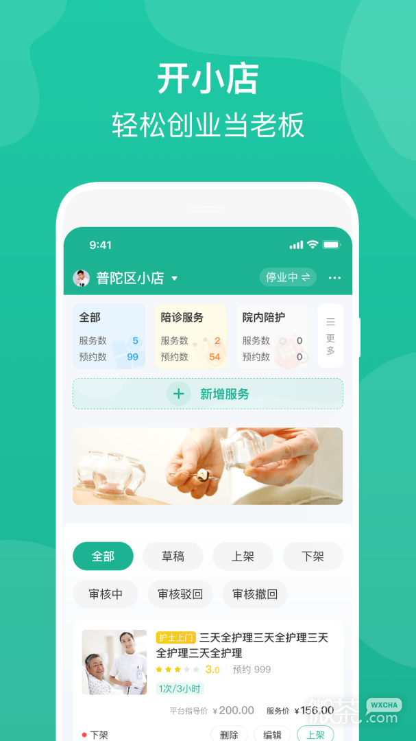 eͨҽappv4.16.2