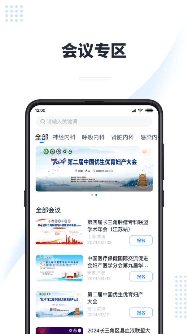 医会宝