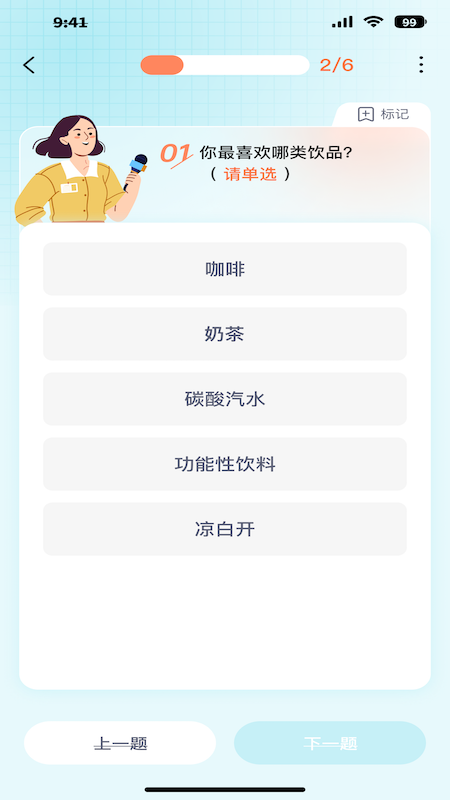 数字日记本