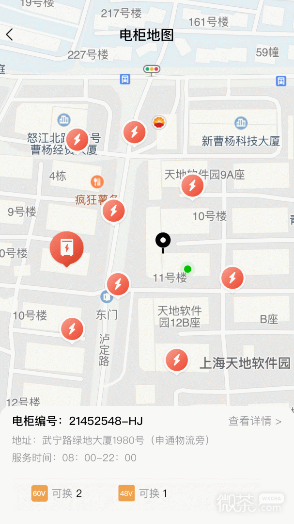 小鱼换电商家