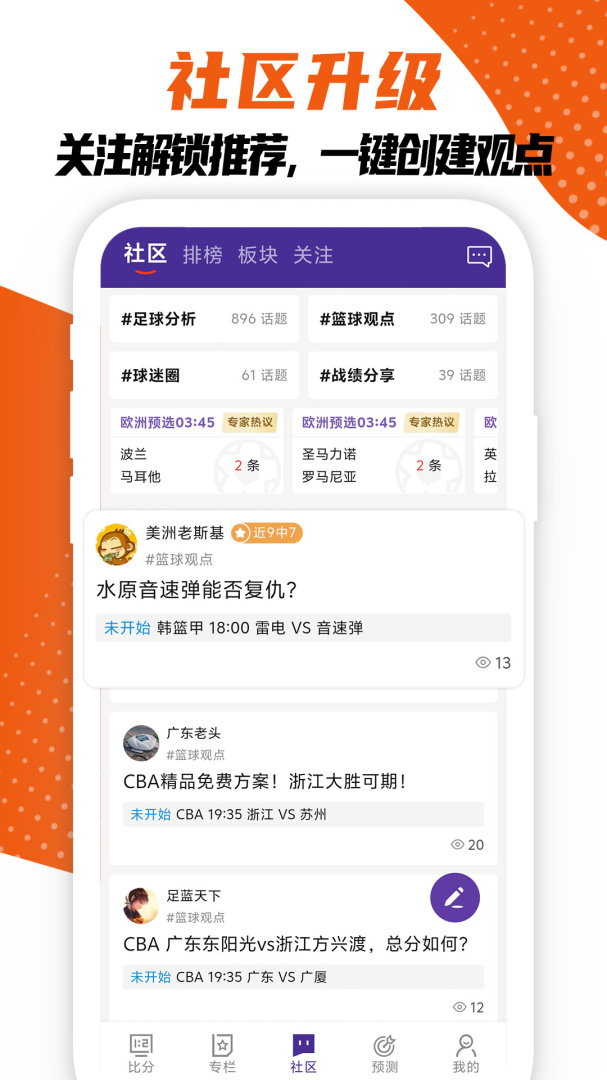 捷报比分