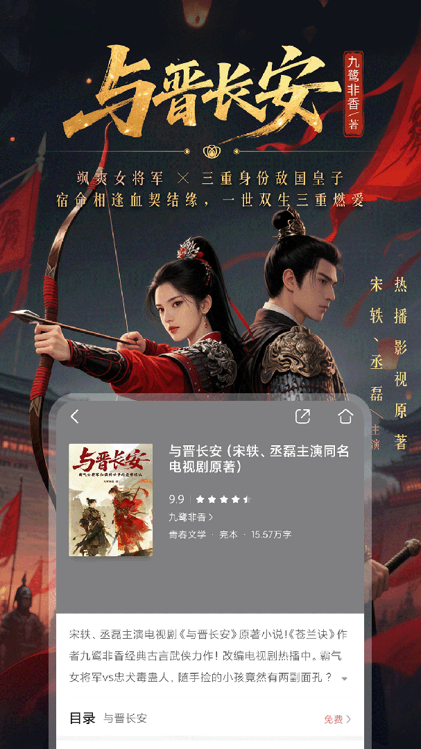 咪咕阅读