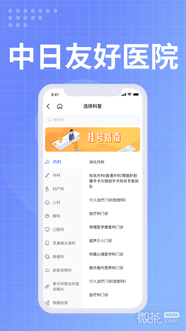 ѺҽԺappv2.16.1