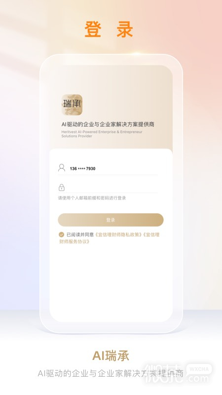 宜信理财师