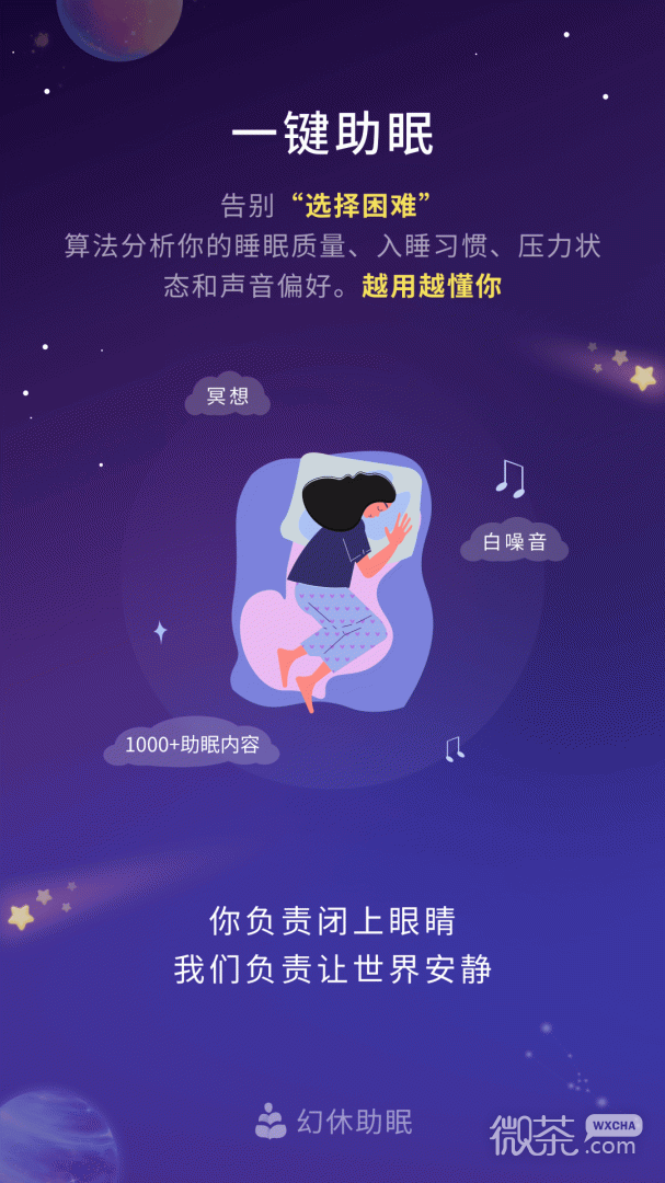 幻休