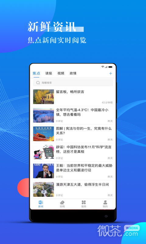 海曙