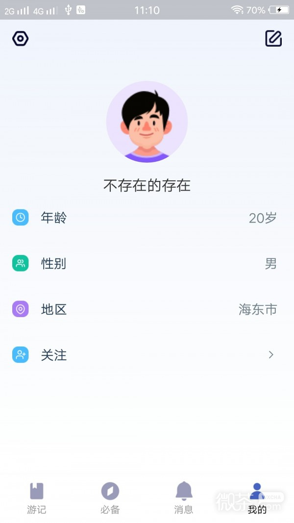 自由岛