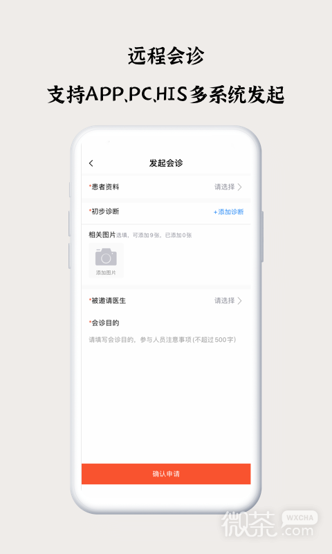 谷医堂医生