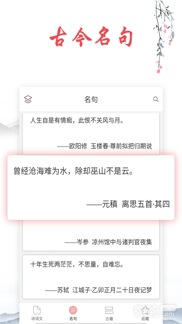 古诗文词典