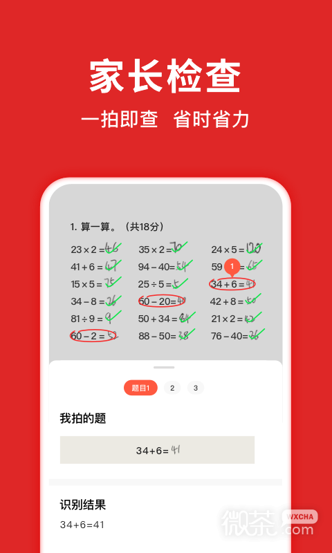 题拍拍