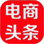 電商頭條最新版