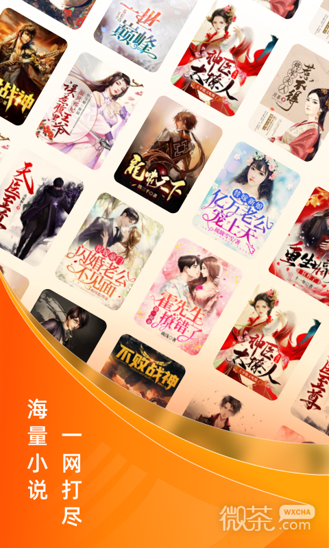 免費(fèi)小說大全最新版截圖1