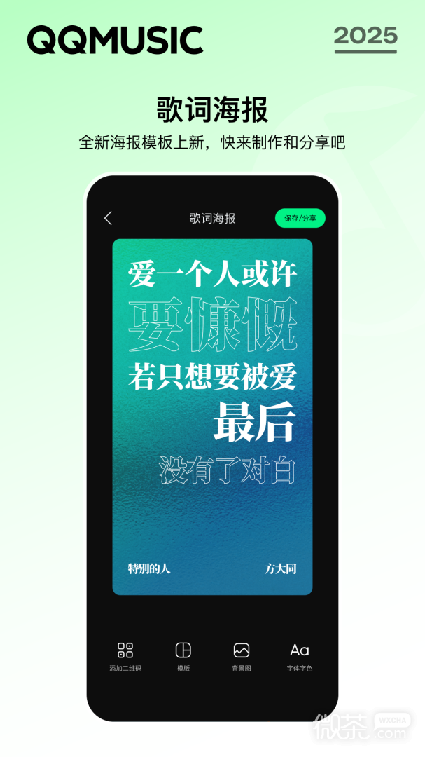 QQ音乐2022版