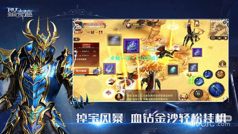 全民奇迹