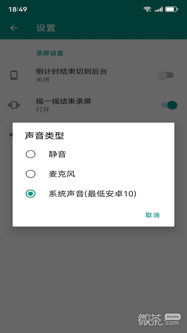 4K录屏