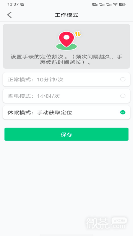 安全守护2