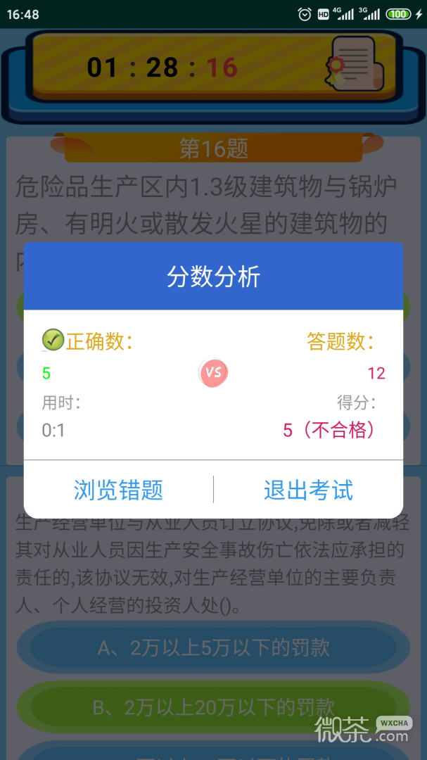 特种作业操作证