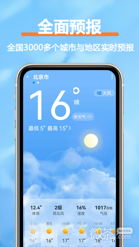 柔云天气