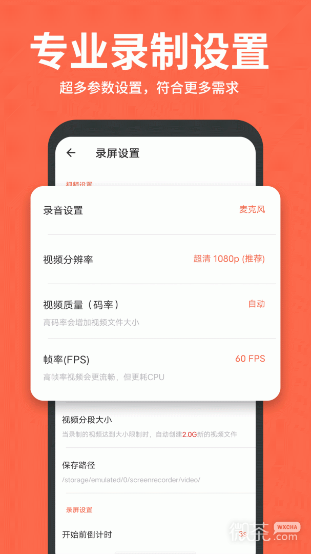 录屏鸭