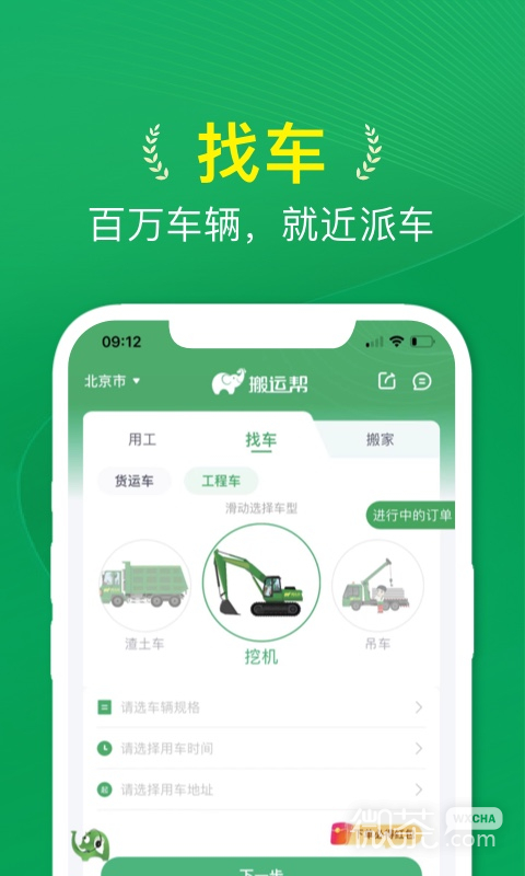 搬运帮