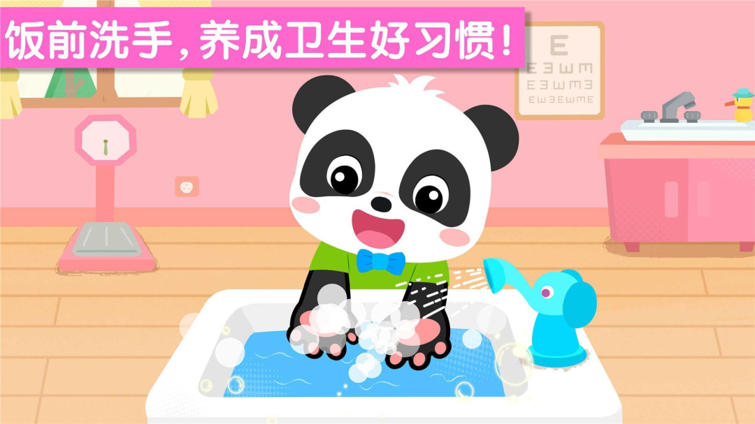 宝宝幼儿园最新版