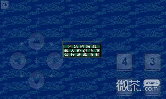 三国志5ps日文版