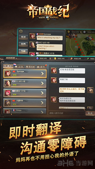 帝国战纪无限金币版