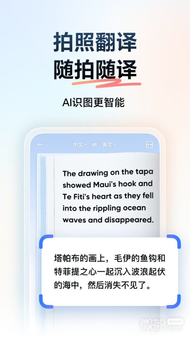 网易有道词典