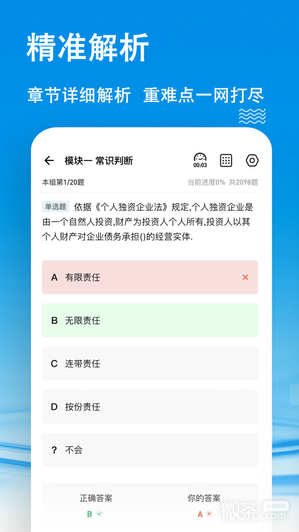 云课堂